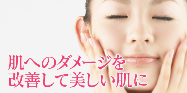 肌 スキンケアの美容整形について きれいサポート