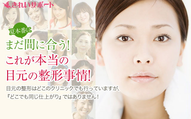 コンデンスリッチ豊胸の特集